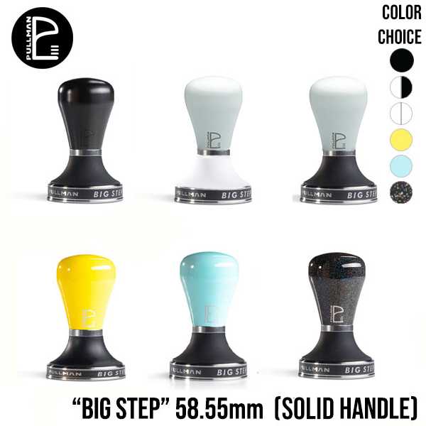 Pullman “BigStep” 58.55mm Tamper – Solid Handles (Color Choice)