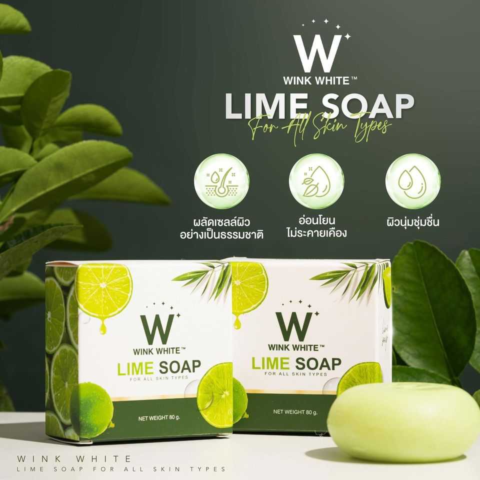 W Lime Soap สบู่มะนาว ผลัดเซลล์ผิวอย่างอ่อนโยน ( โปร 20 แถม 20)