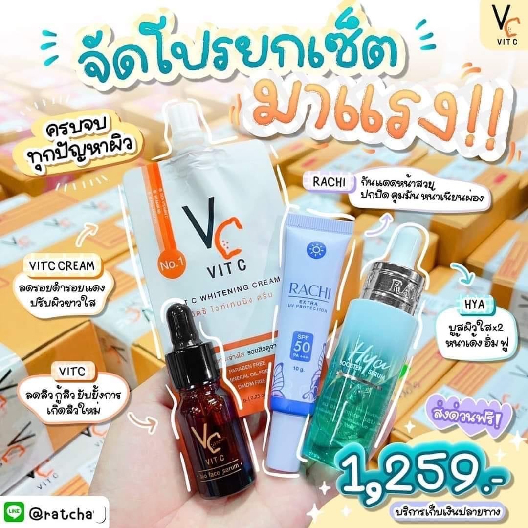 โปรยกเซ็ต