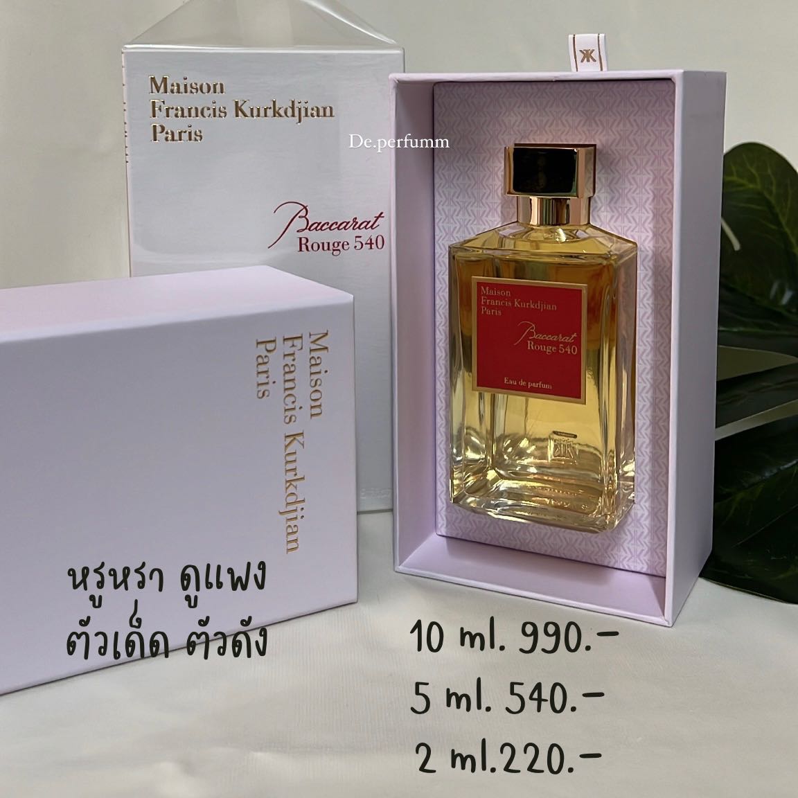 💲 Mfk baccarat rouge 540 edp 💲