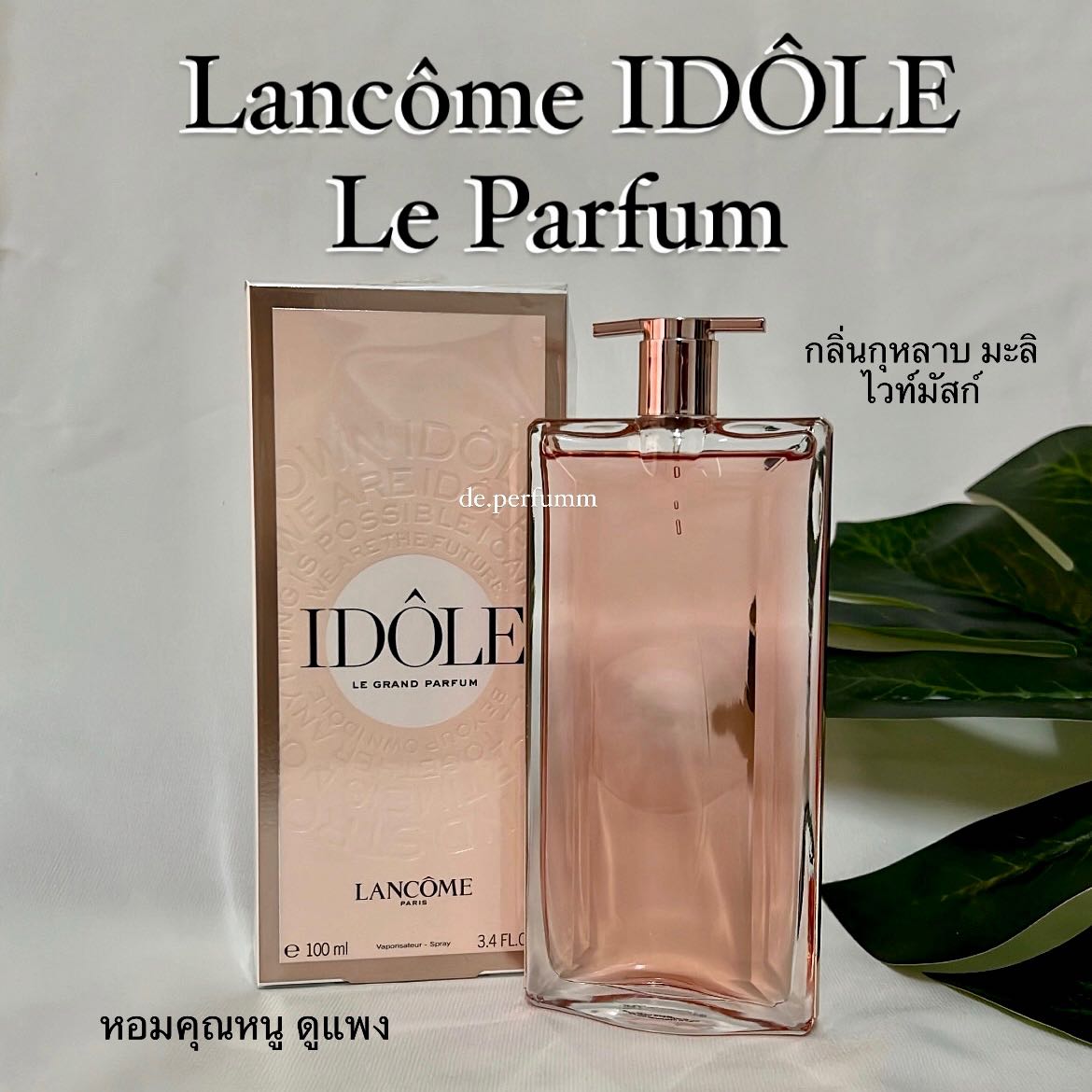 🌹  Lancôme IDÔLE  Le Parfum 🌹