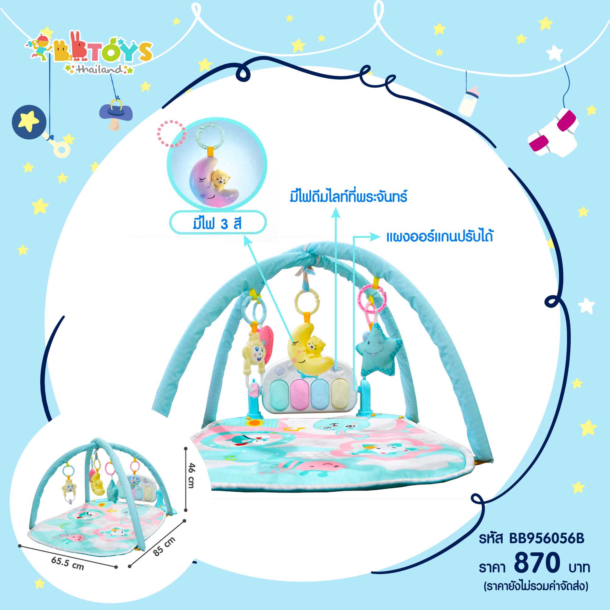 BBTOYSTH เพลยิมพระจันทร์มีไฟ-มีเสียง 5 in 1