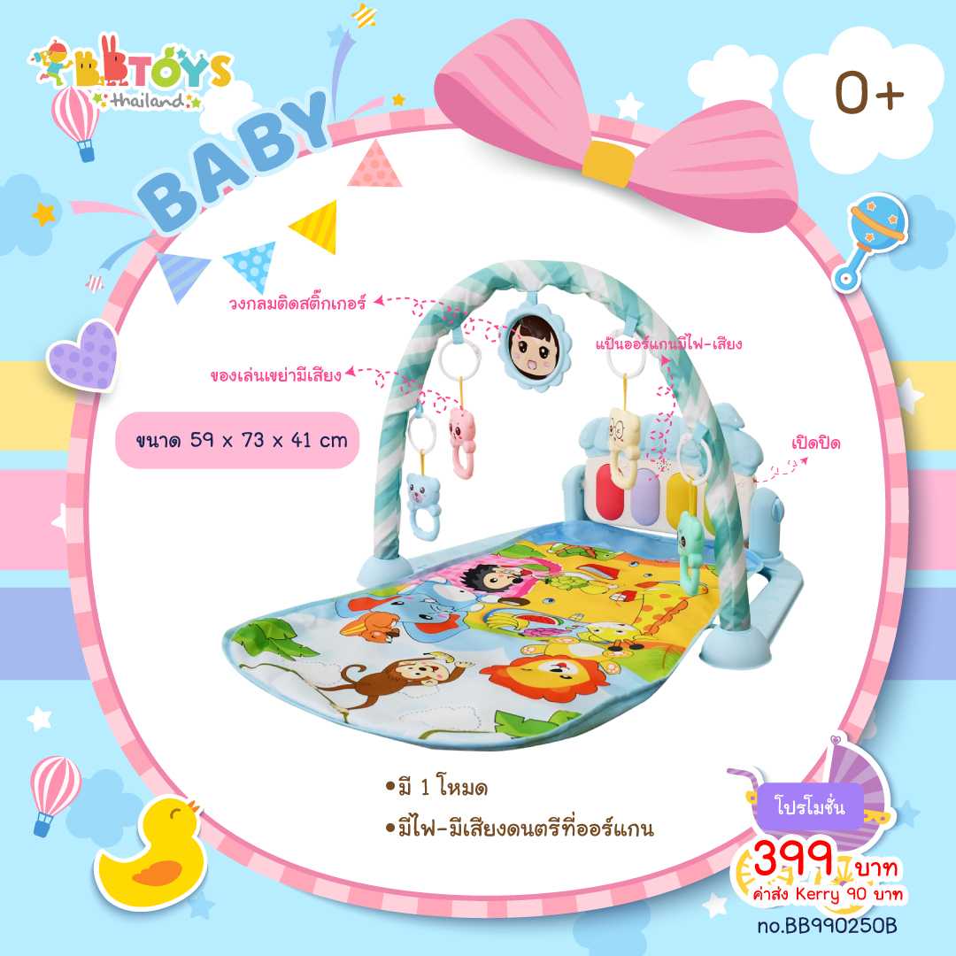 BBTOYSTH เพลยิมโมบายสีฟ้าลายสวนสัตว์-ผลไม้พร้อมออร์แกนมีไฟ-เสียง