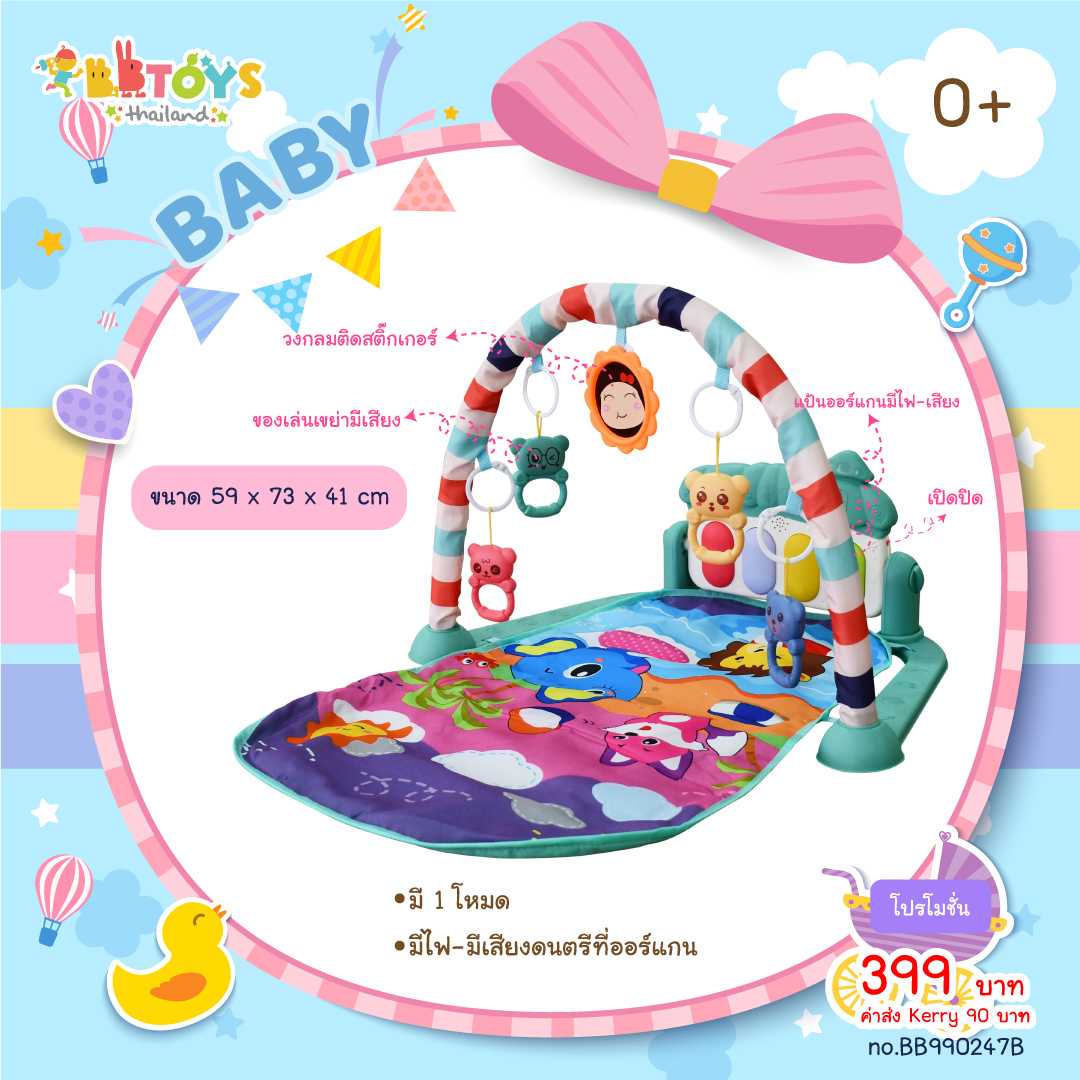 BBTOYSTH เพลยิมโมบายสีเขียวลายช้าง-สิงโตเล่นน้ำพร้อมออร์แกนมีไฟ-เสียง