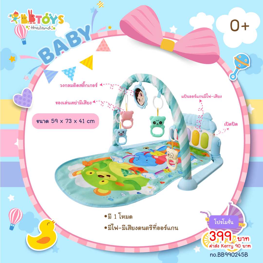 BBTOYSTH เพลยิมโมบายสีฟ้าลายหมีพร้อมออร์แกนมีไฟ-เสียง