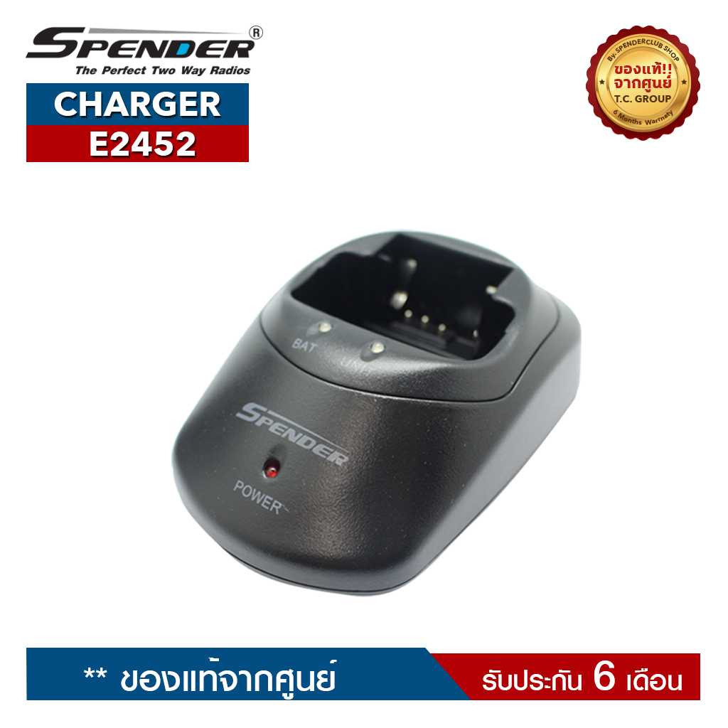 SPENDER CHARGER  : E2452