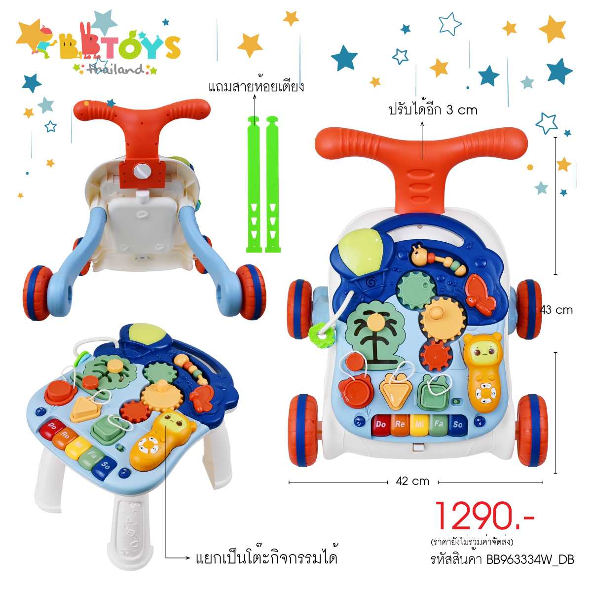 BBTOYSTH รถหัดเดิน 4 in 1 ปรับระดับได้ สีสดใส มีไฟที่บอลลูน 3 สี