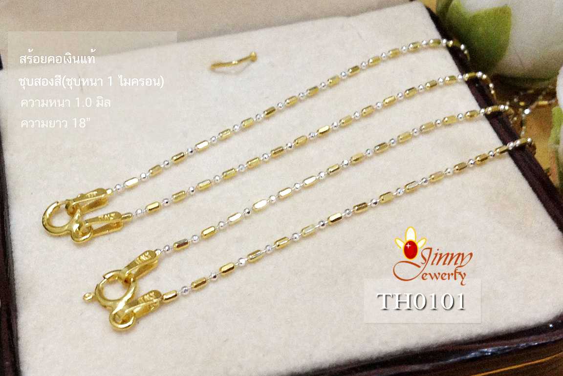สร้อยคอเงินแท้ 2 กษัตริย์ ลายบอลตัดลายสลับรีตัดลาย เส้นจิ๋ว งานอิตาลี  (เฉพาะสร้อย ไม่รวมจี้)