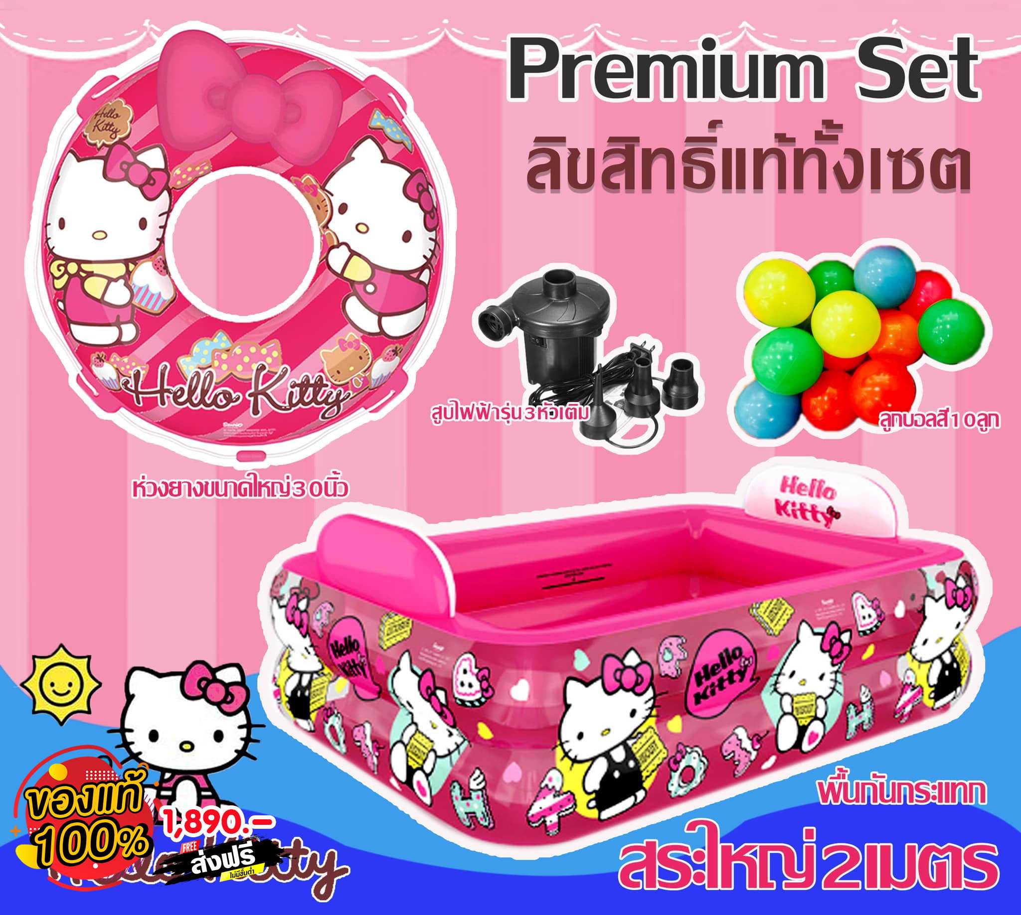 สระน้ำ  สระน้ำเป่าลม ส่งฟรี เซตสระน้ำเป่าลมลายลิขสิทธิ์แท้ Hello Kitty