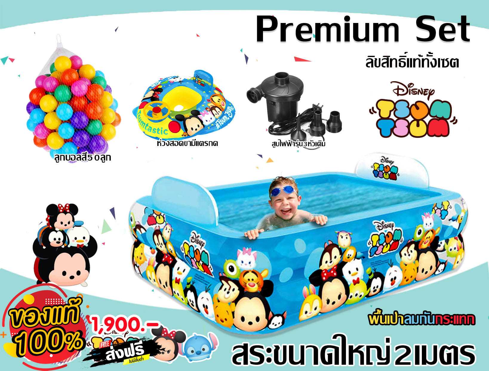 สระน้ำ สระน้ำเป่าลม ส่งฟรี เซทสระน้ำเป่าลมลายลิขสิทธิ์แท้ ((ทักไลน์ก่อนสังซื้อ เพื่อเช็คสต็อก))