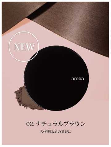Areaba Hair make foundation natural brown