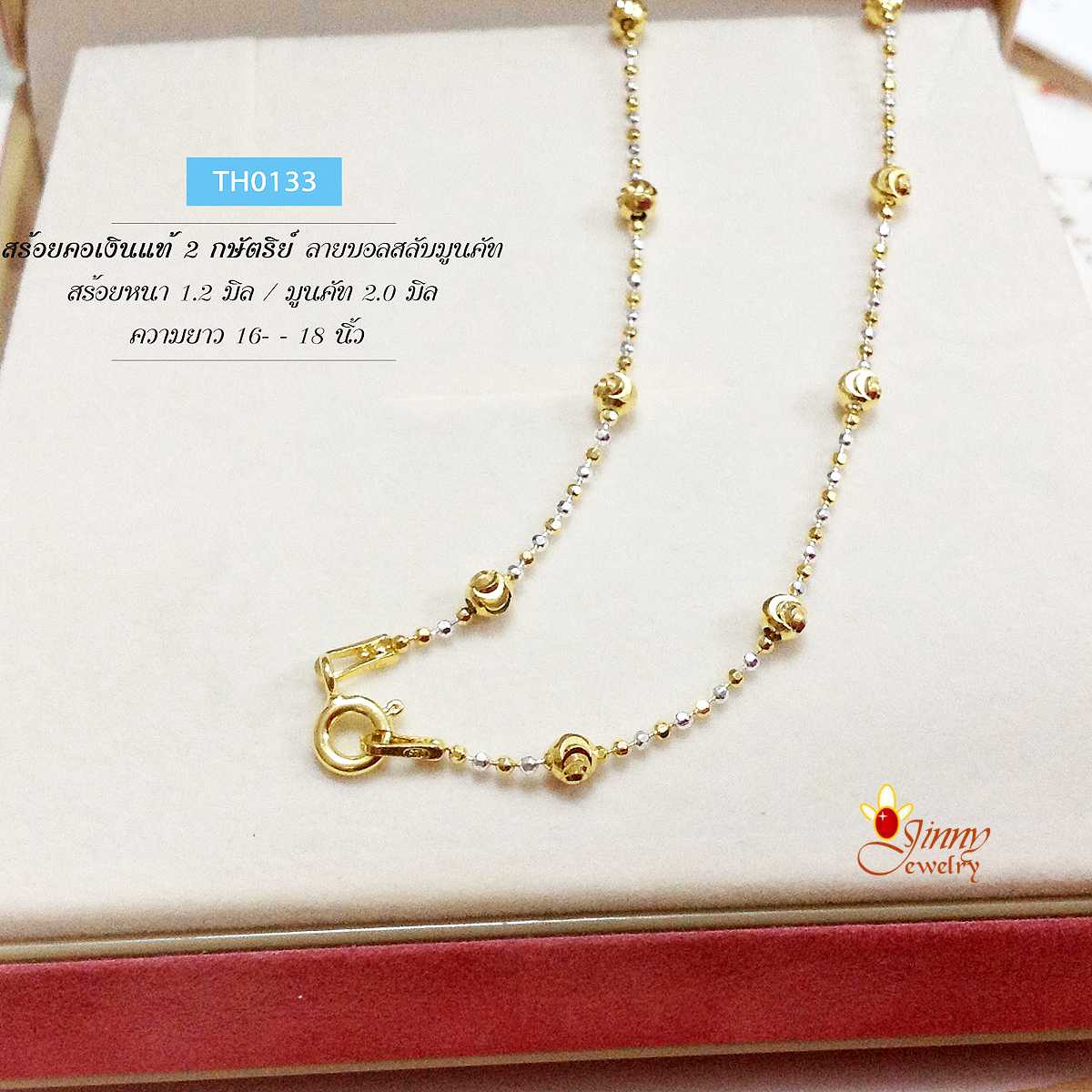สร้อยคอเงินแท้ 92.5% สร้อย2 กษัตริย์ ลายบอลตัดลาย สลับเม็ดมะยมตัดลาย เล่นแสงได้ดี (ไม่รวมจี้)