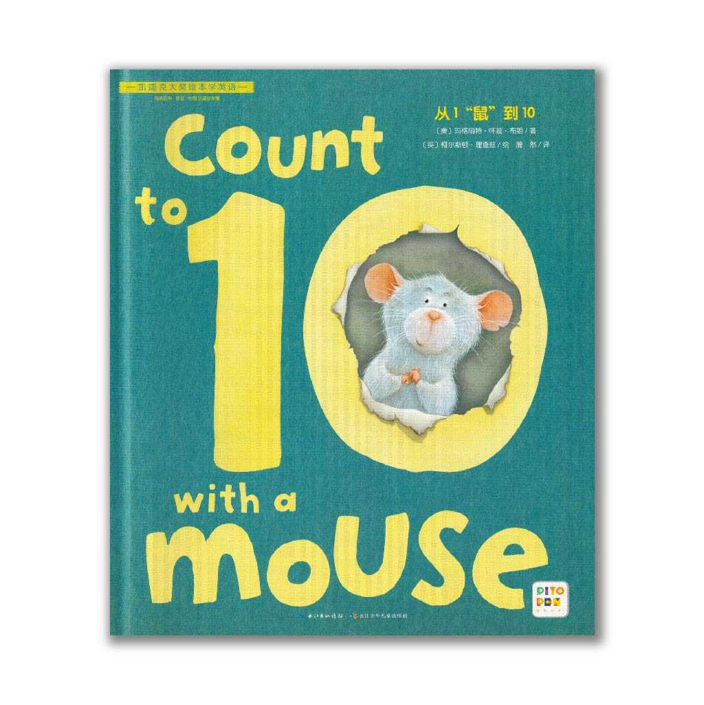 Count to 10 with a mouse 从 1 ”鼠” 到10