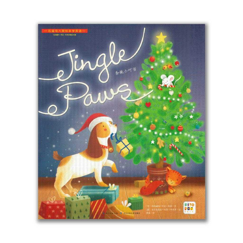 Jingle Paws 圣诞小叮当