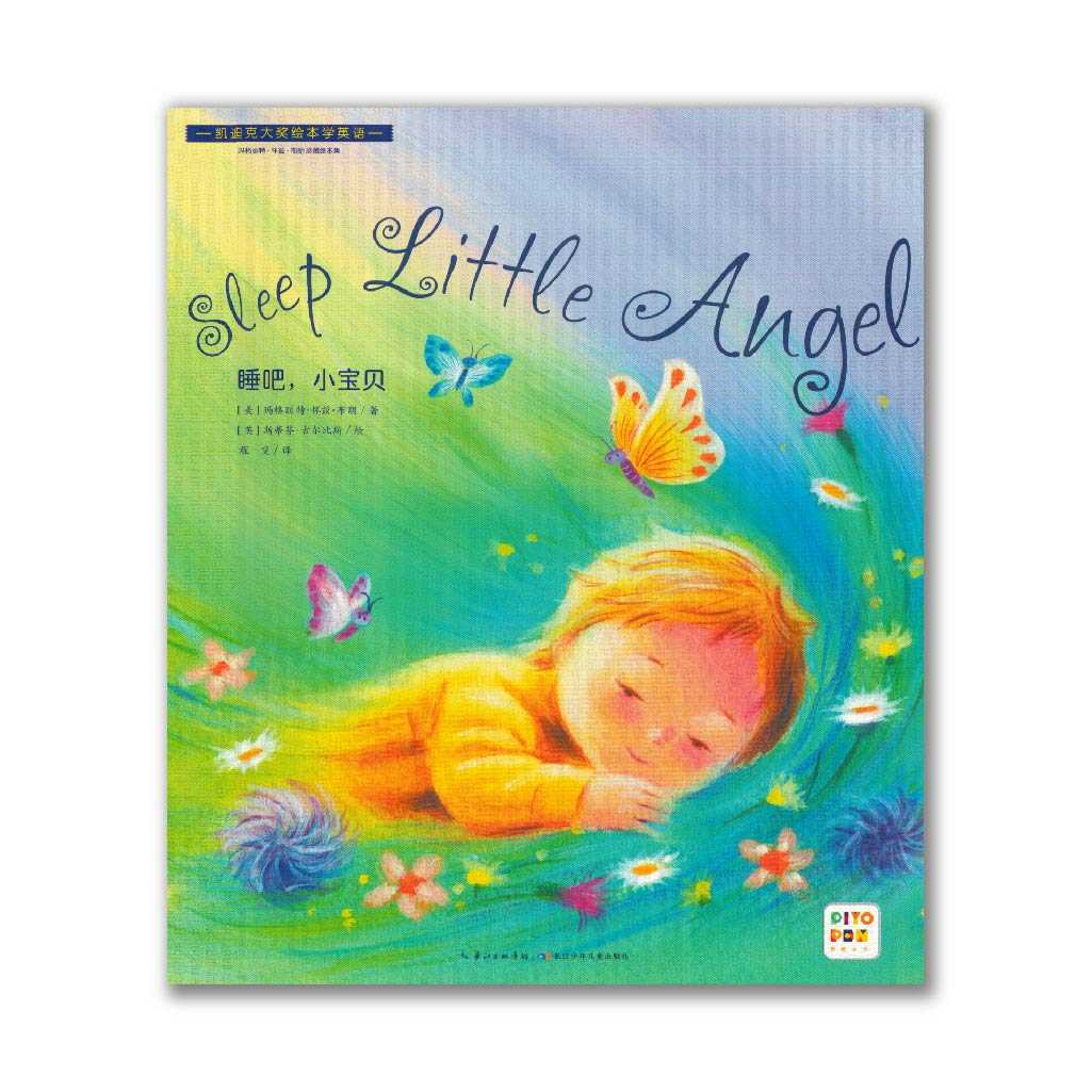 Sleep Little Angel 睡吧, 小宝贝