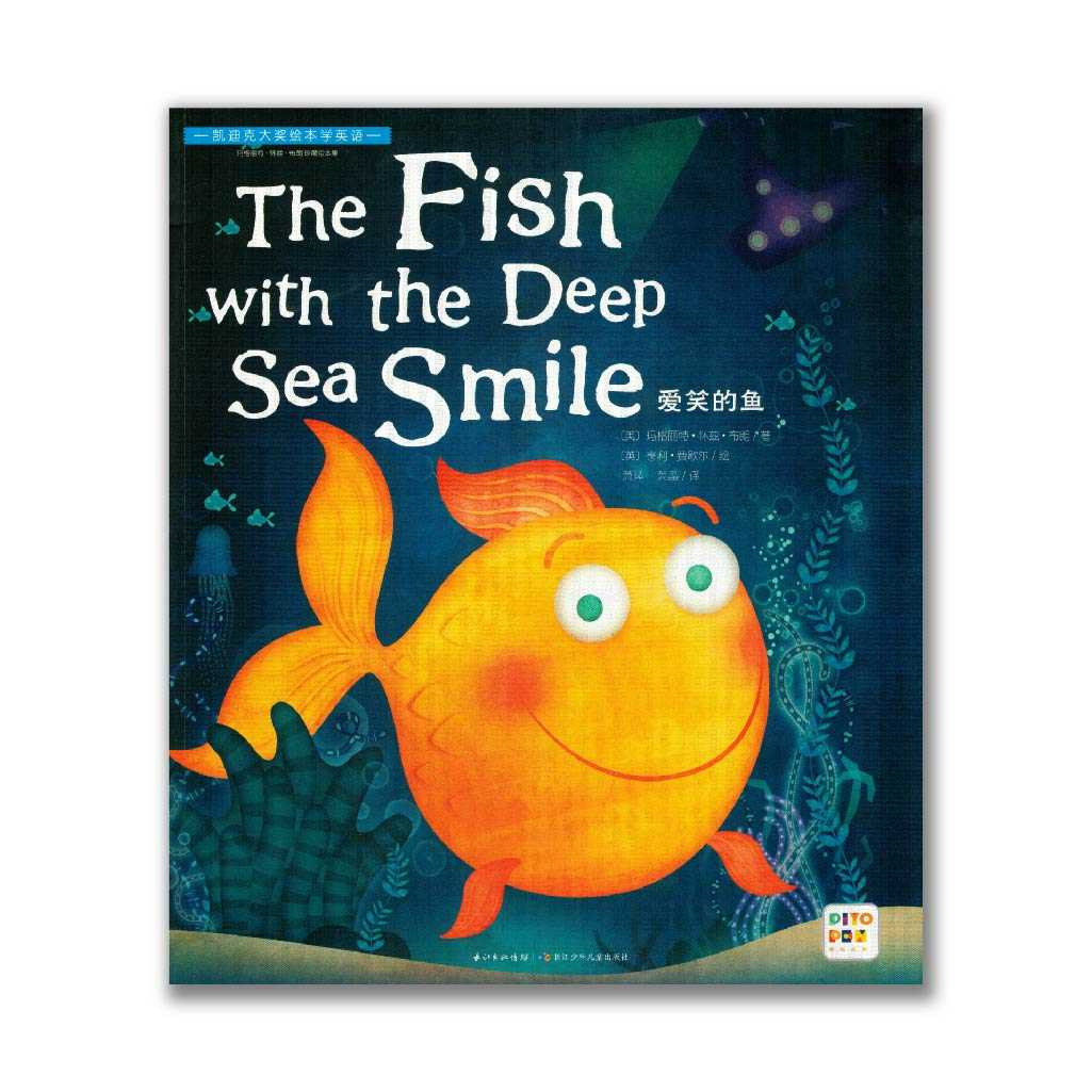 The Fish with the Deep Sea Smile 爱笑的鱼