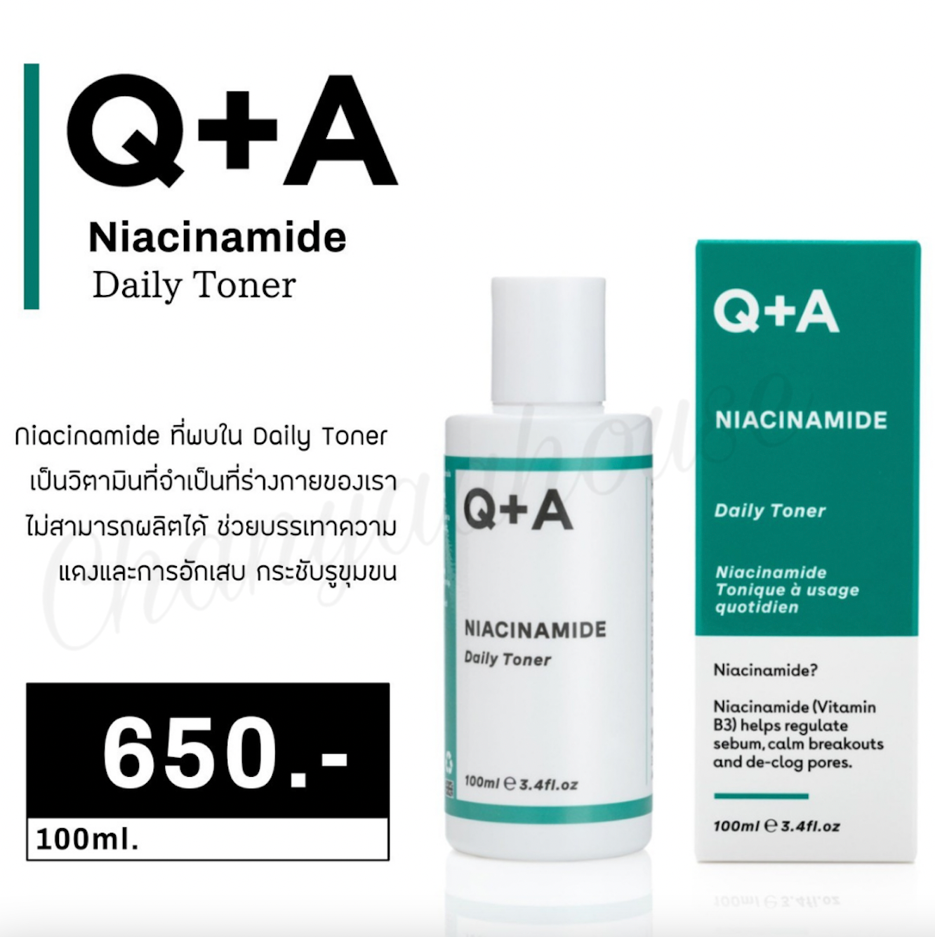 Q+A Niacinamide Daily Toner โทนเนอร์ ช่วยบรรเทาความแดงและการอักเสบ ปลอบประโลมผิว