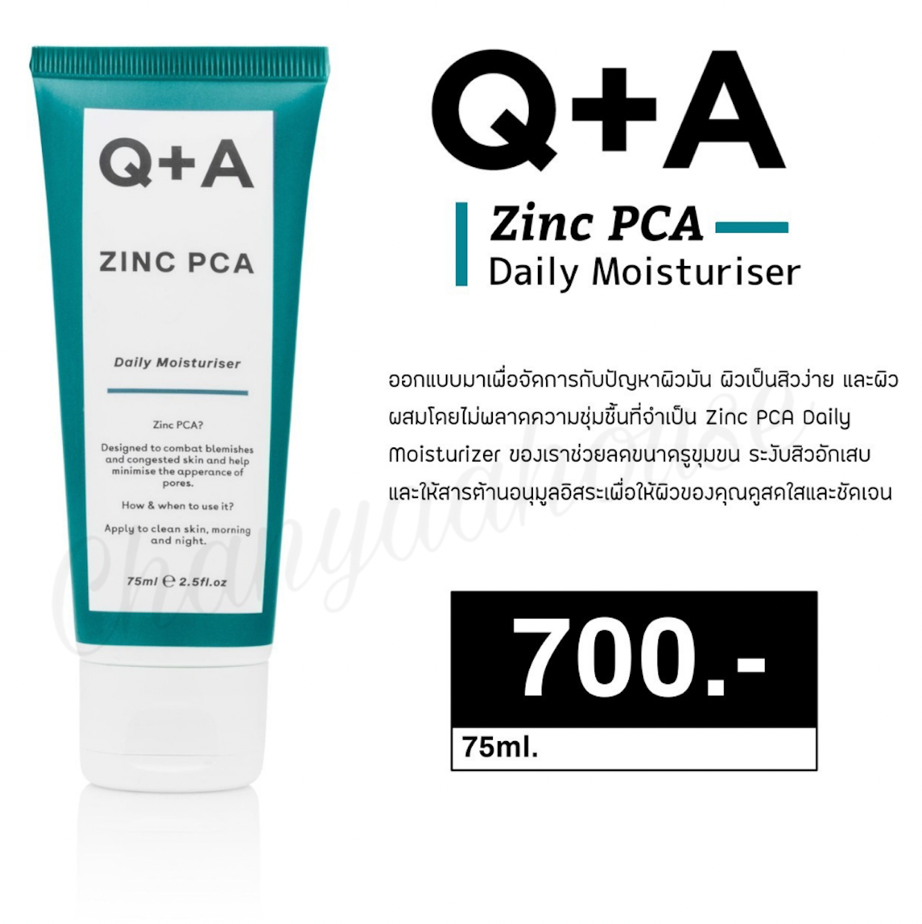 Q+A Zinc PCA Daily Moisturiser ปรับสมดุลระดับน้ำมันบนผิว ลดรอยแดงและรูขุมขนให้เล็กลง