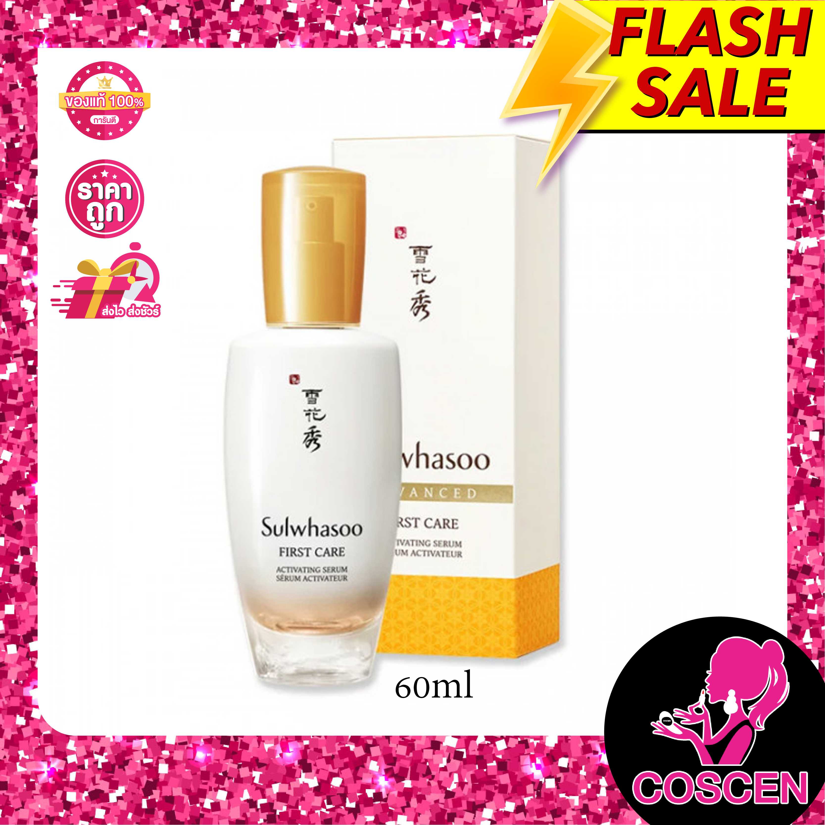 sulwhasoo First Care Activating Serum (60ML)