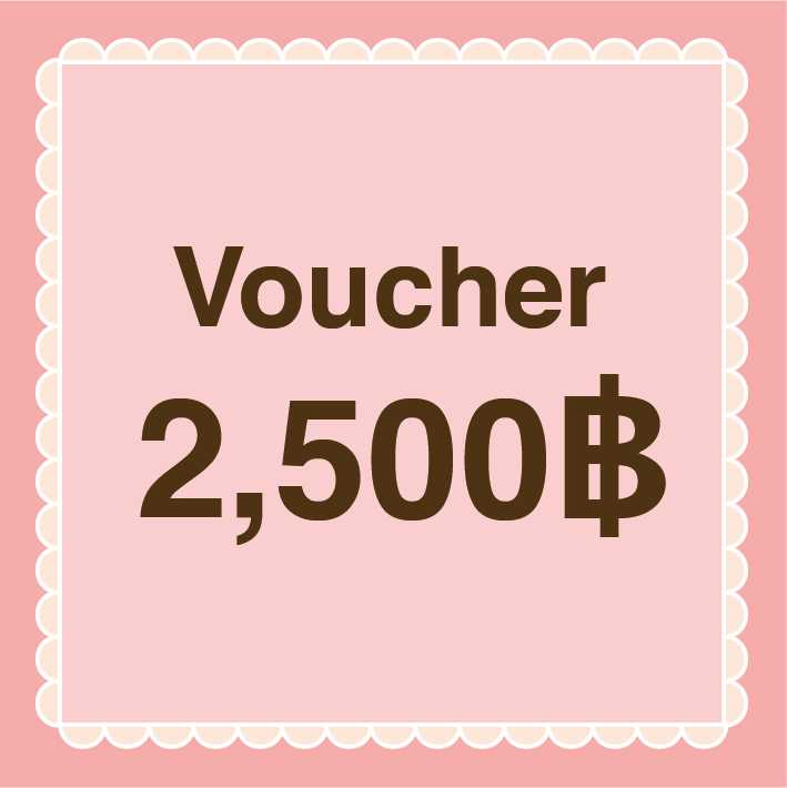Voucher 2,500฿ (สำหรับซื้อสินค้าใดก็ได้ สามารถโอนส่วนต่างเพิ่มได้นะคะ)