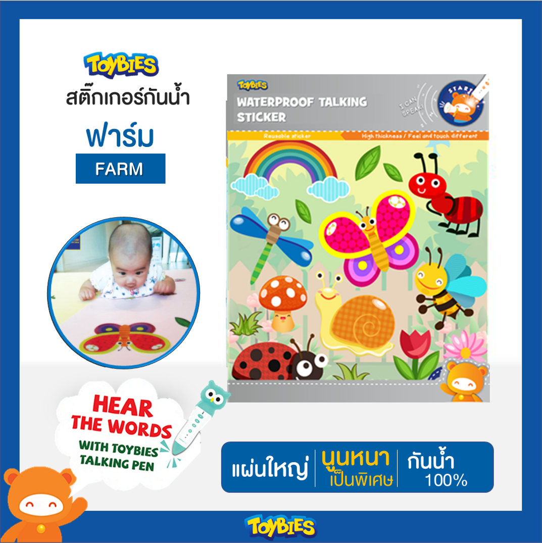 Toybies สติ๊กเกอร์กันน้ำ ลายแมลง (มีเสียงเมื่อใช้ร่วมกับปากกาพูดได้ Toybies Talking Pen)