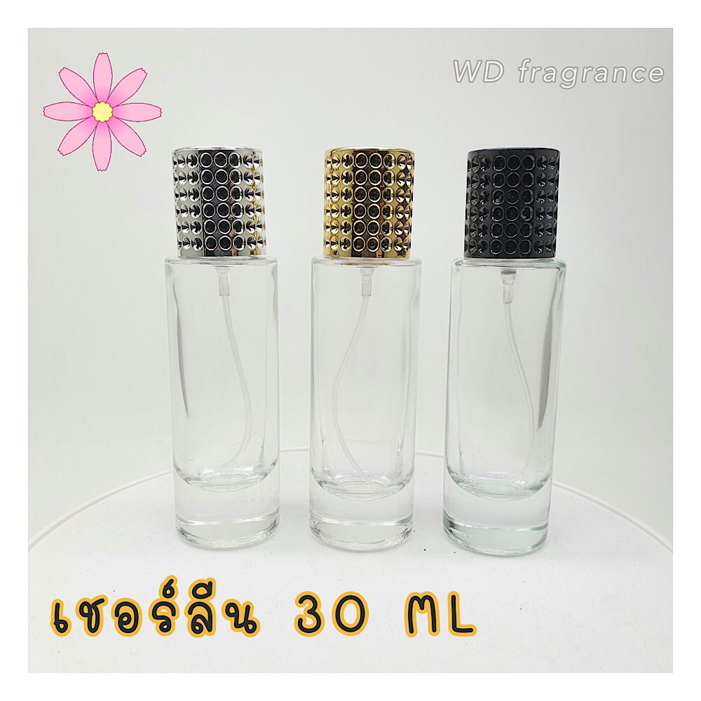 ขวดเชอรรีน 30 ML 