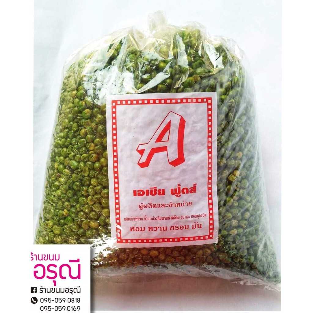 ลันเตา 5 กก (ถั่ว)