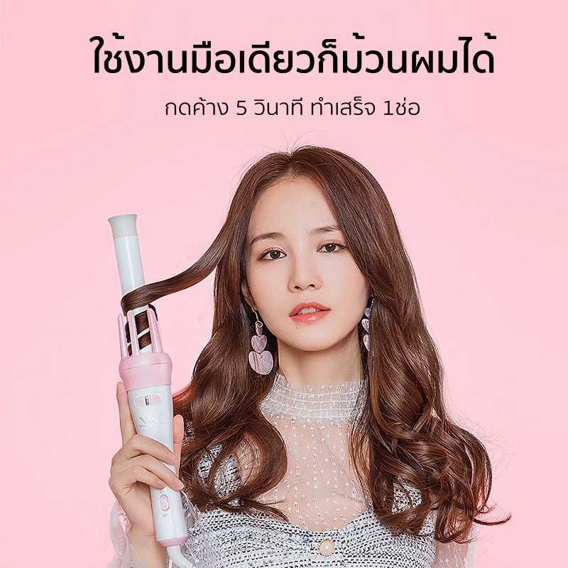 Vivid&Vogueแท้ เแกนม้วนผม28MM เครื่องม้วนผมอัตโนมัติ  ผมสวยภายใน5นาที ที่ม้วนผมไอออน