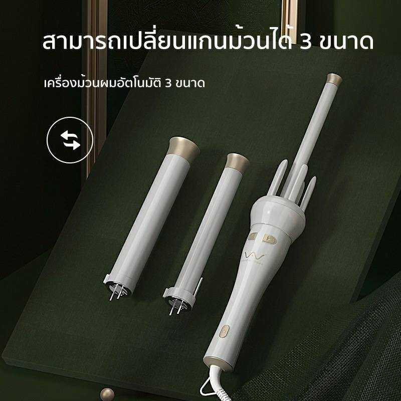 Vivid&Vogueใหม่ 3IN1 รุ่น Limited2021AI 3แกนม้วน 13&26&32MM เครื่องม้วนผมอัตโนมัติ แกนม้วนผม