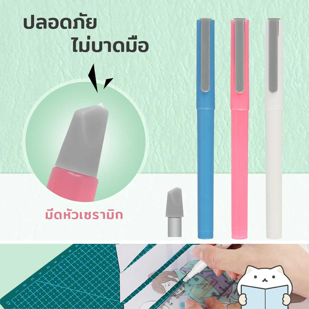 มีดปากกา แกะเทป ไม่บาดมือ 🖊 หัวเซรามิก Ceramic Pencutter มีด คัตเตอร์ พกพาง่าย mimisplan