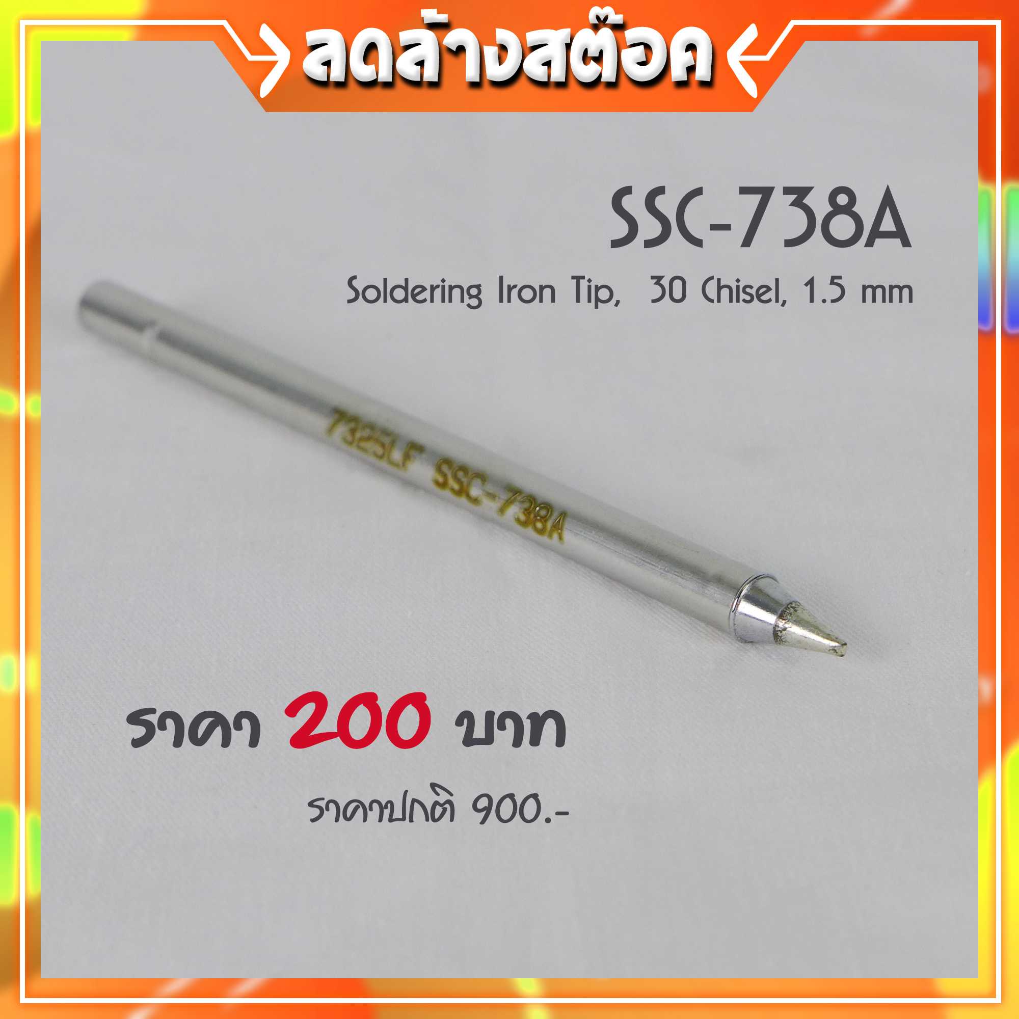 Soldering Iron Tip,  1.5 mm  (SSC-738A)