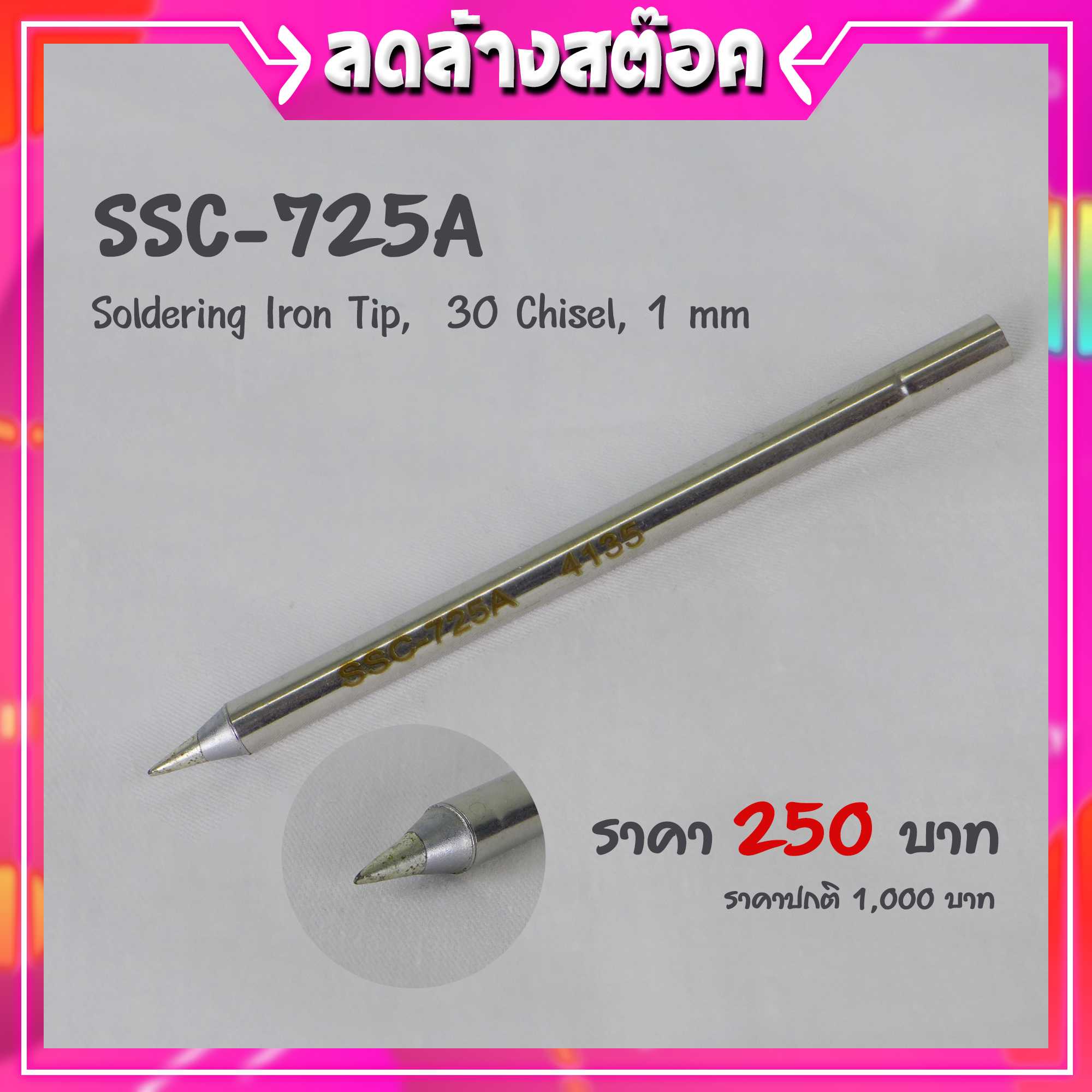 Soldering Iron Tip,  1 mm (SSC-725A)