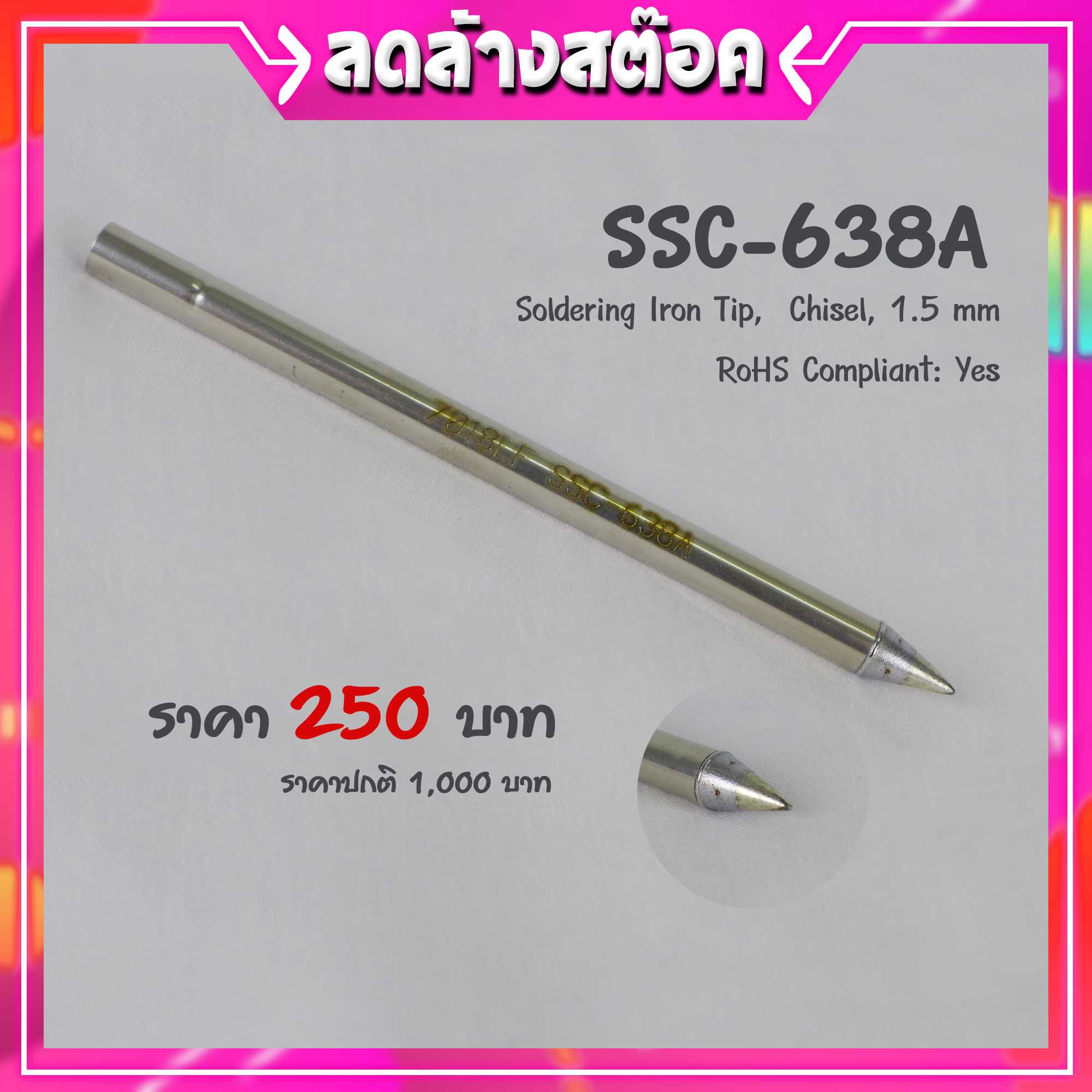 Soldering Iron Tip, Chisel, 1.5 mm RoHS Compliant: Yes  (SSC-638A)