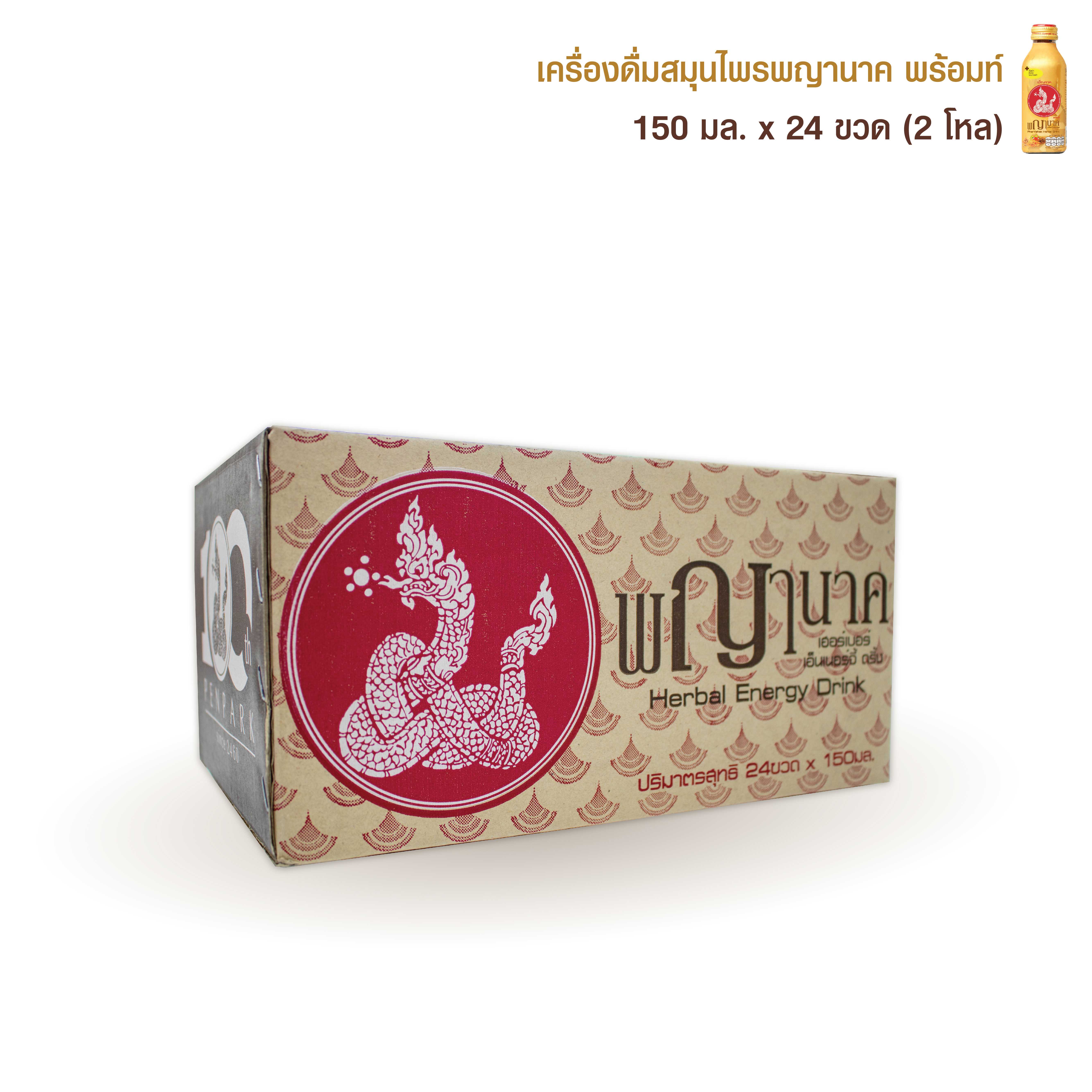 เครื่องดื่มสมุนไพรพญานาค พร้อมท์ (24 ขวด)