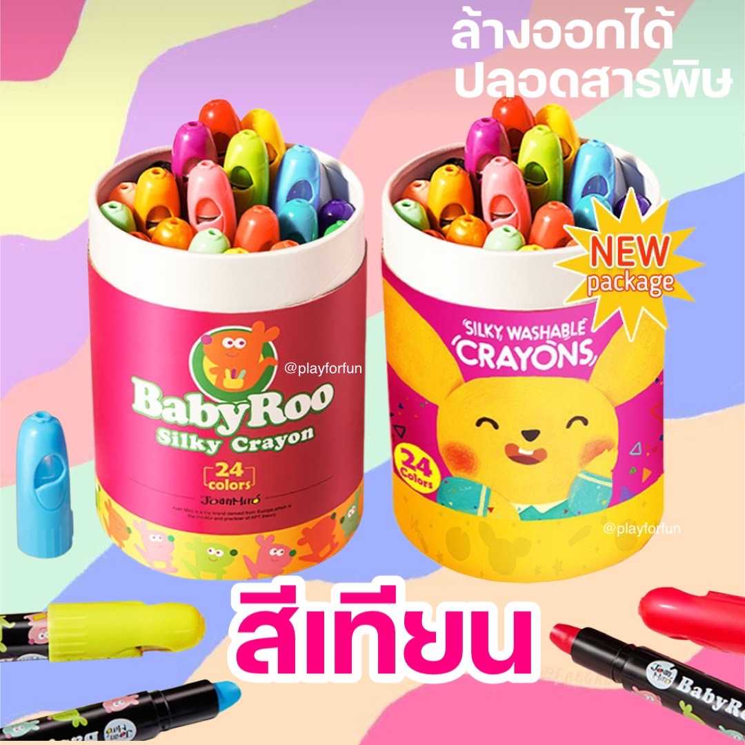 ของแท้! สีเทียน Joan Miro ปลอดสารพิษ ล้างออกได้