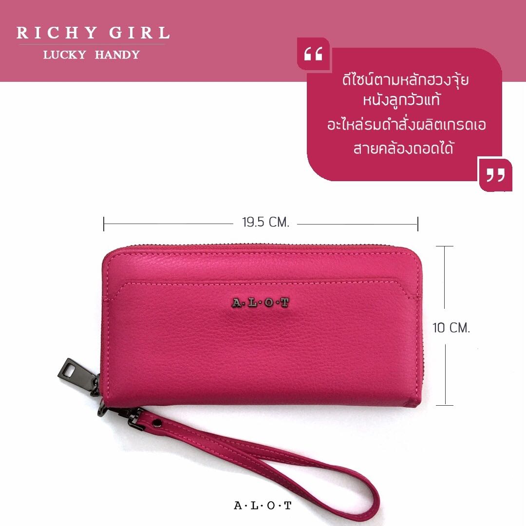 Richy girl สำหรับ วันศุกร์