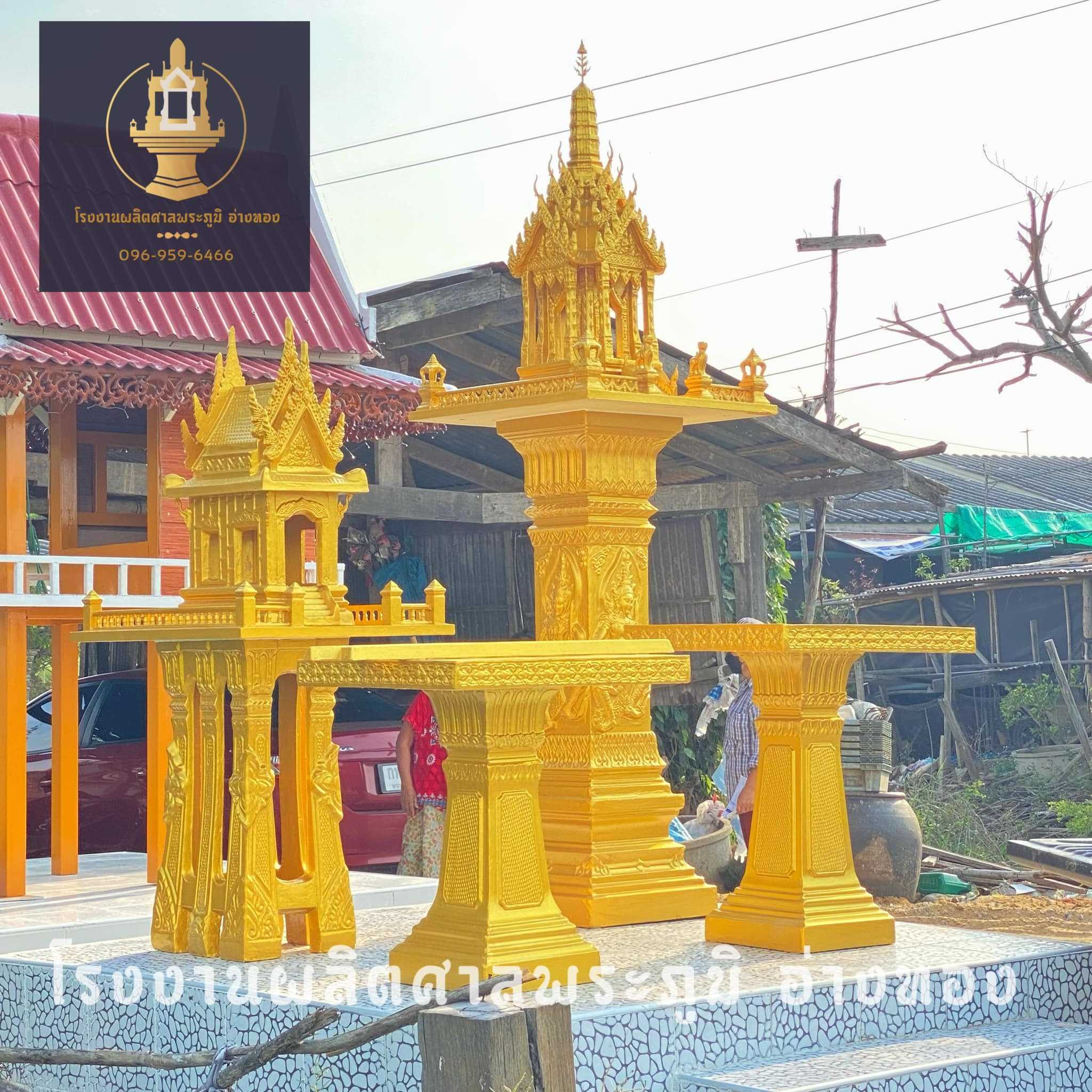 M003 : สีทองพิเศษ