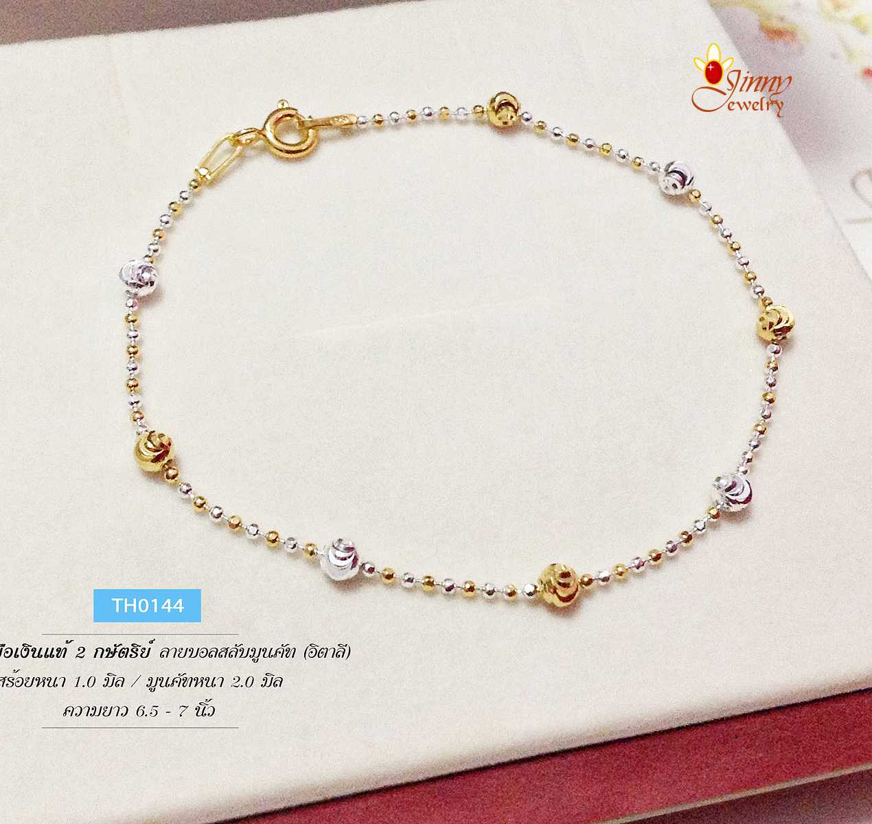 สร้อยข้อมือเงินแท้ 92.5% ชุบ 2 กษัตริย์  ลายบอลตัดลายสลับมูนคัทตัดลาย หนัก ครึ่งสลึง สวย น่ารักๆ