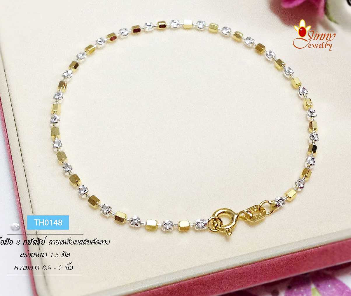 สร้อยข้อมือเงินแท้ 92.5% ชุบ 2 กษัตริย์ ลายเหลี่ยมสลับตัดลาย สวยมาก เล่นแสงได้ดี (งานอิตาลี)