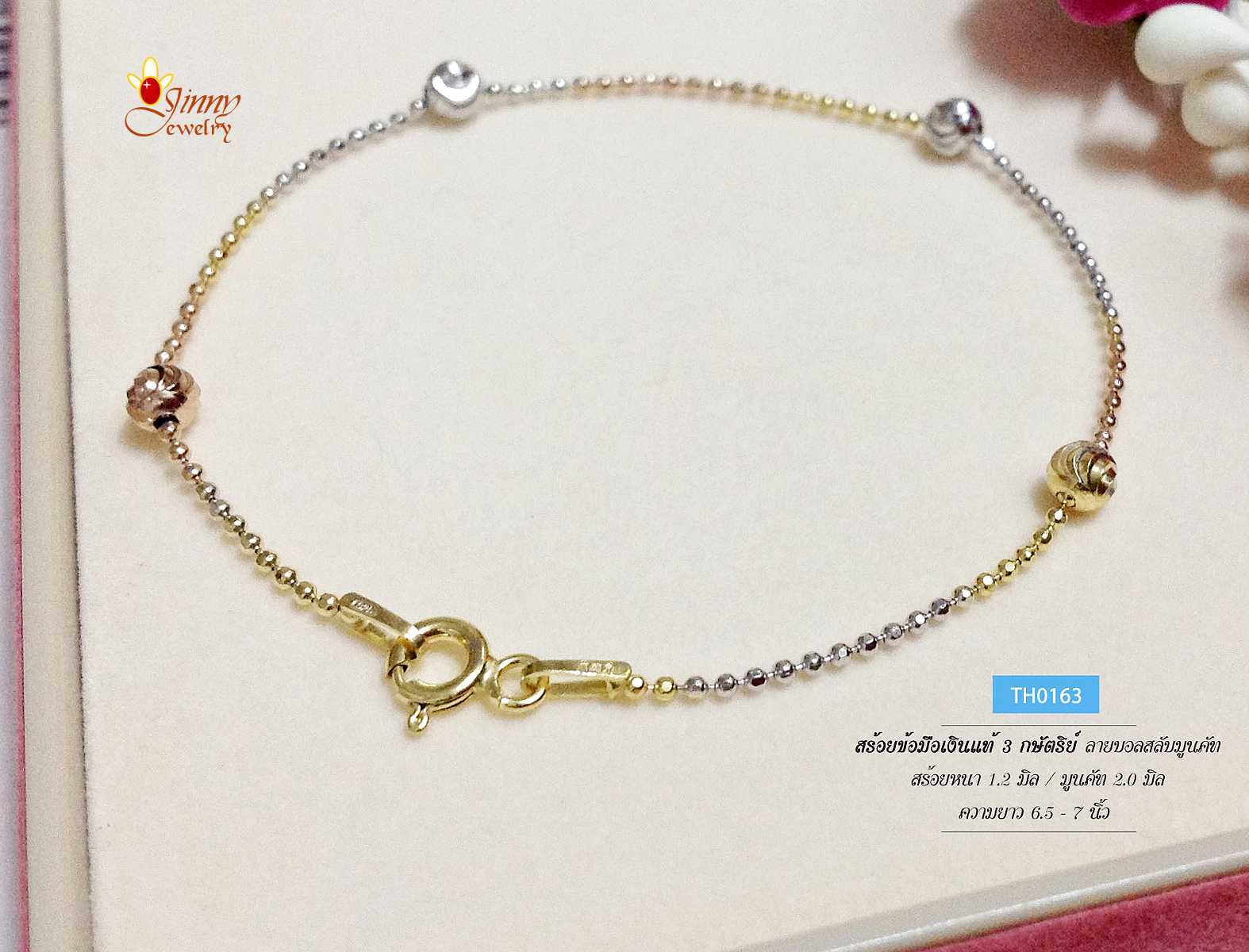 สร้อยข้อมือเงินแท้ 92.5% สร้อย 3 กษัตริย์ ลายบอลตัดลายสลับมูนคัทตัดลาย เส้นเล็กๆ น่ารักๆ (งานอิตาลี)