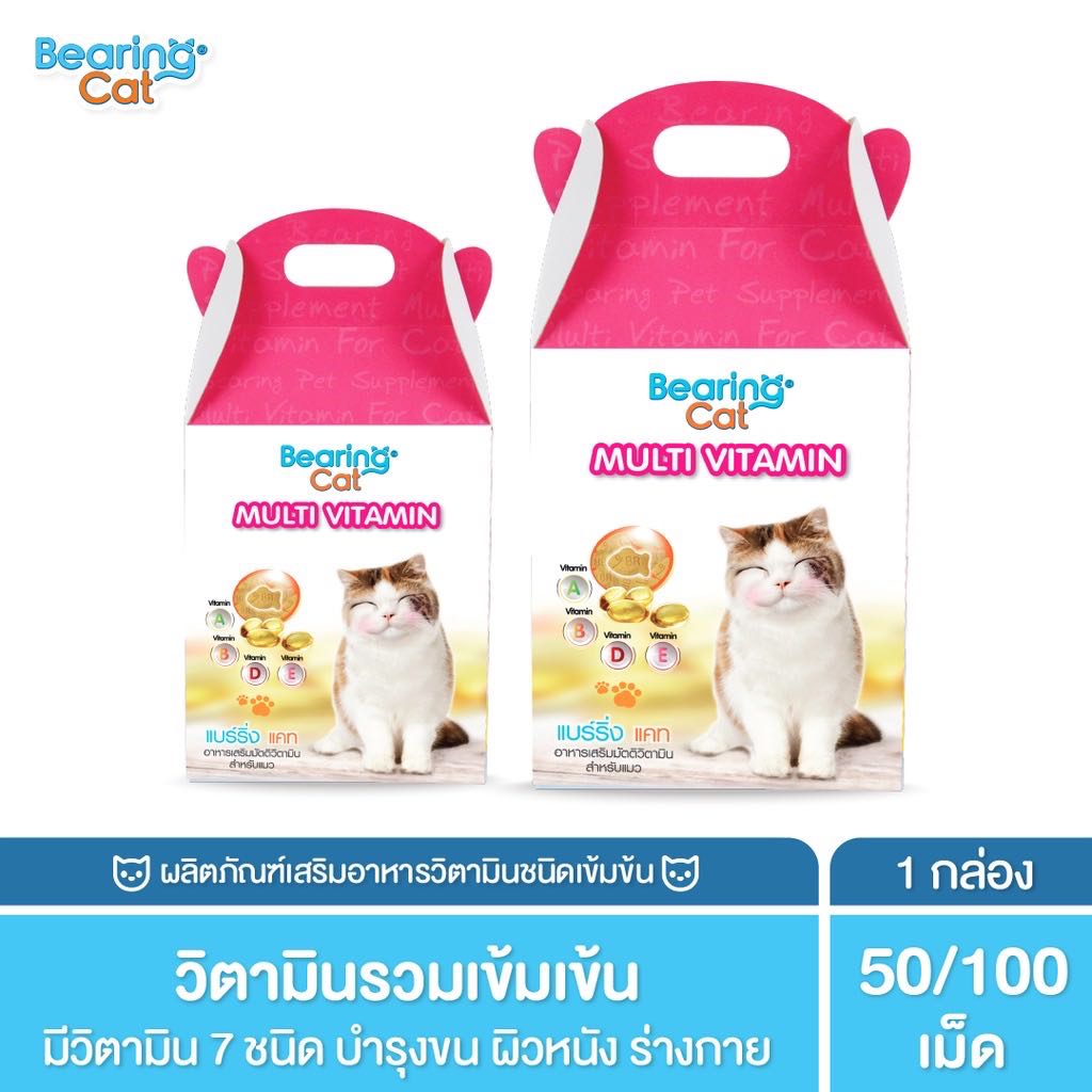วิตามินแมว วิตามินรวมสำหรับแมว อาหารเสริม​แมว มีทอรีน บำรุงสุขภาพ บำรุงสายตา Multi Vitamin for Cat