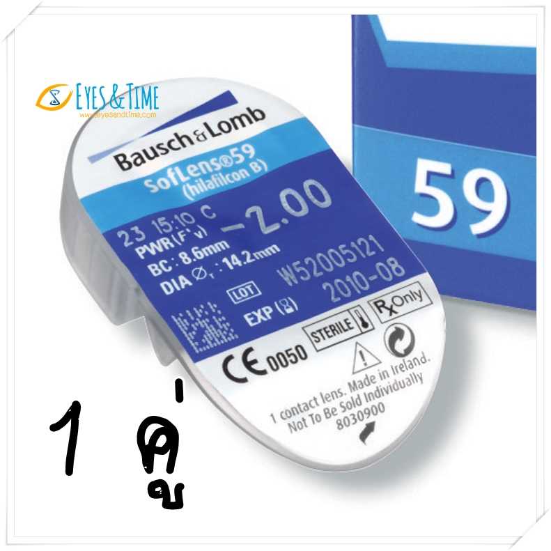 💦BAUSCH & LOMB SofLens 59 💦 1 คู่