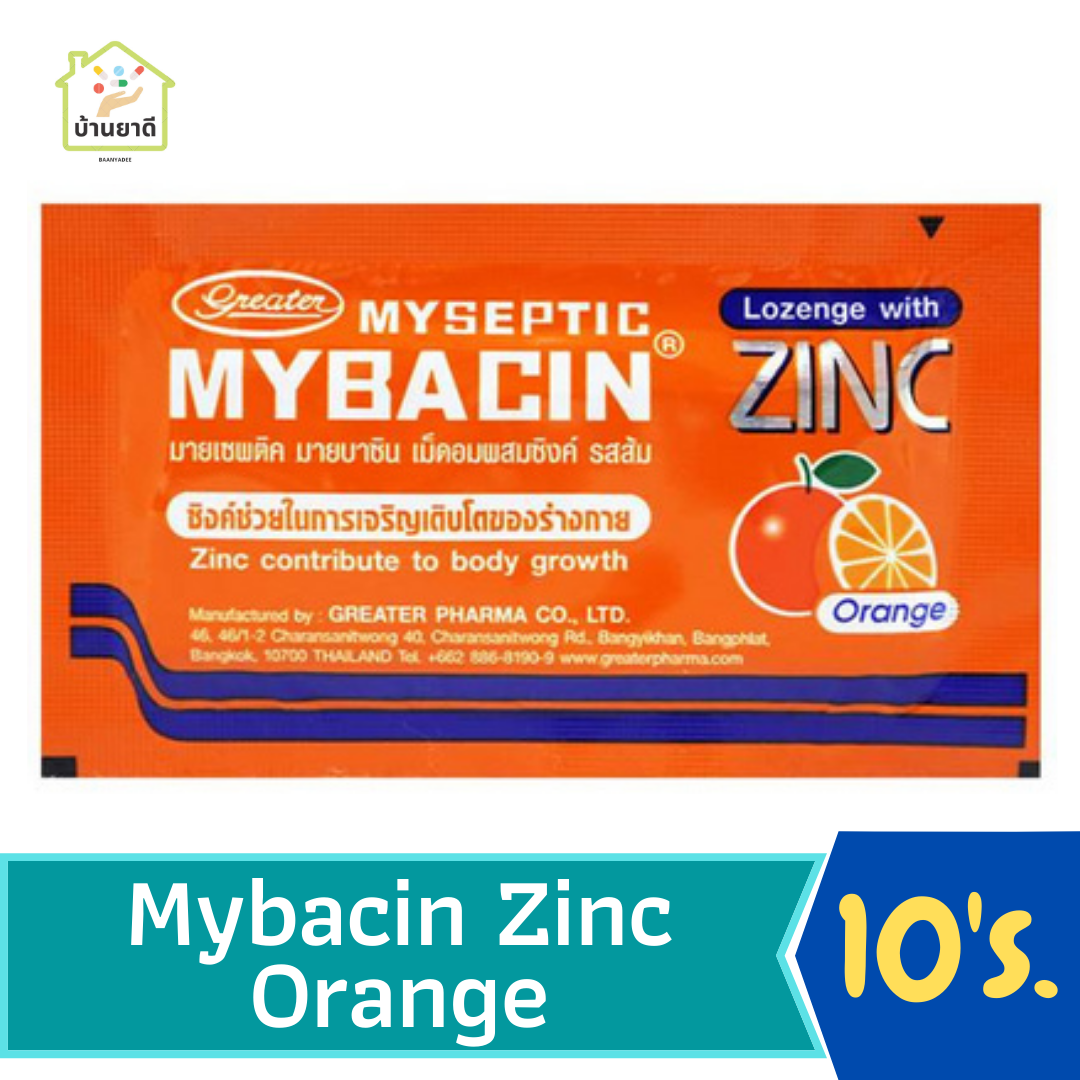 ยาอม Mybacin Zinc รสส้ม 10’s