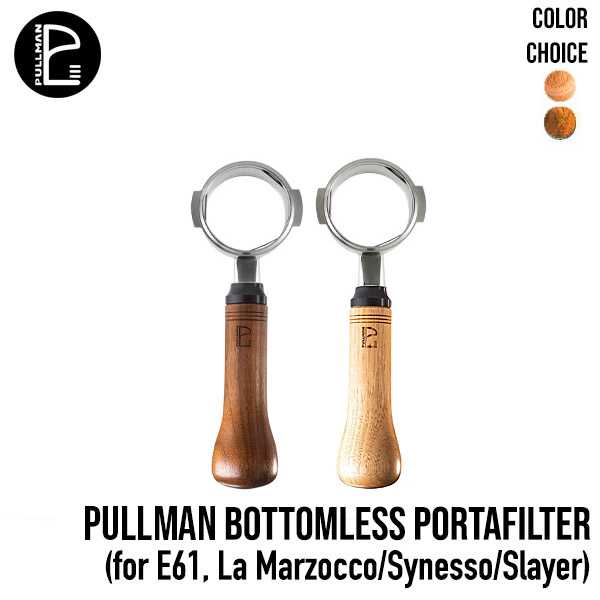 ด้ามชง Pullman Bottomless Portafilter 58mm (for La Marzocco, E61) – Wood