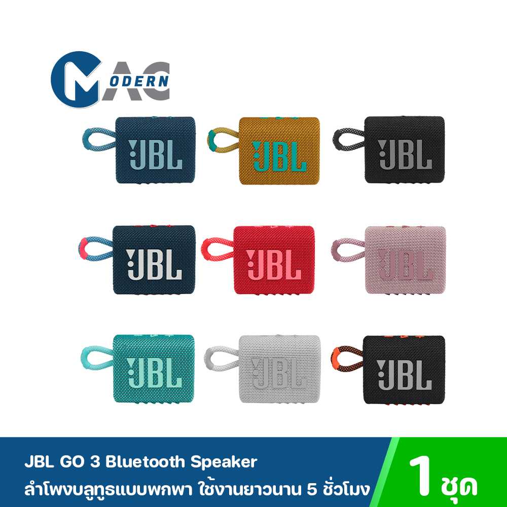 JBL GO 3 Bluetooth Speaker ลำโพงบลูทูธแบบพกพา ใช้งานยาวนาน 5 ชั่วโมง