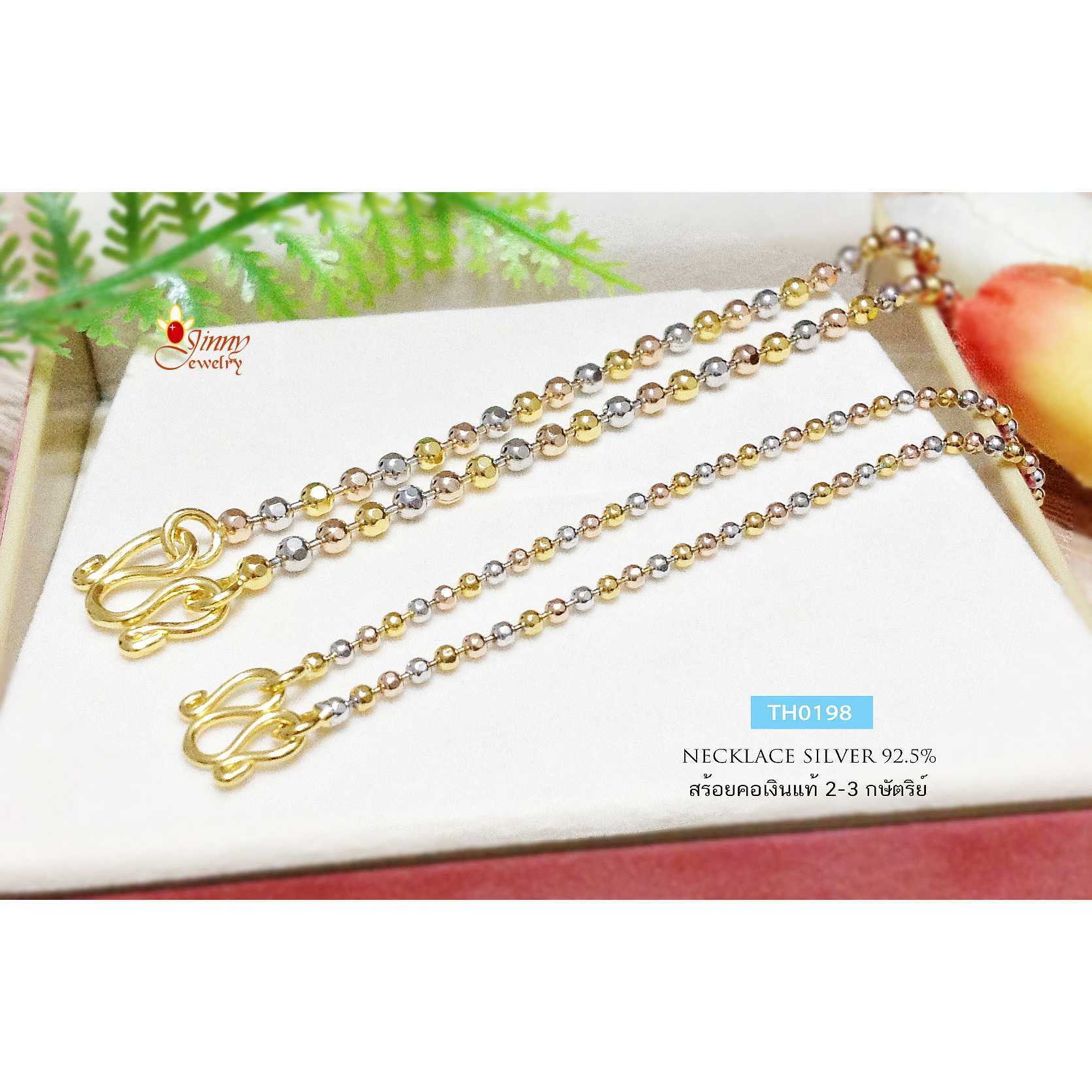 สร้อยคอเงินแท้ 3 กษัตริย์ ลายบอลตัดลาย ห้อยพระสวยมาก สีทองคงทน สร้อยงานไทย (ไม่รวมจี้)