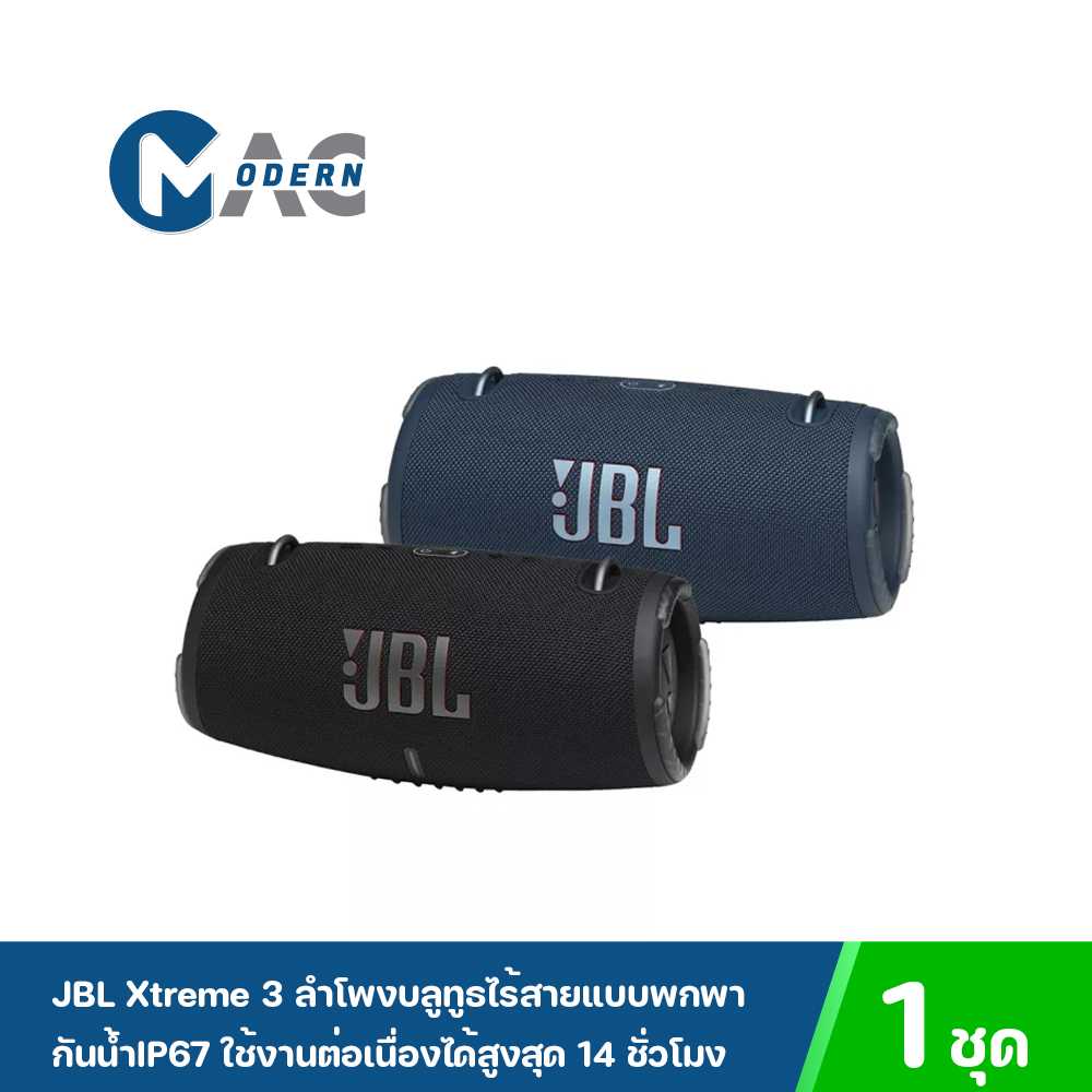 JBL Xtreme 3 ลำโพงบลูทูธไร้สายแบบพกพา กันน้ำIP67 ใช้งานต่อเนื่องได้สูงสุด 14 ชั่วโมง