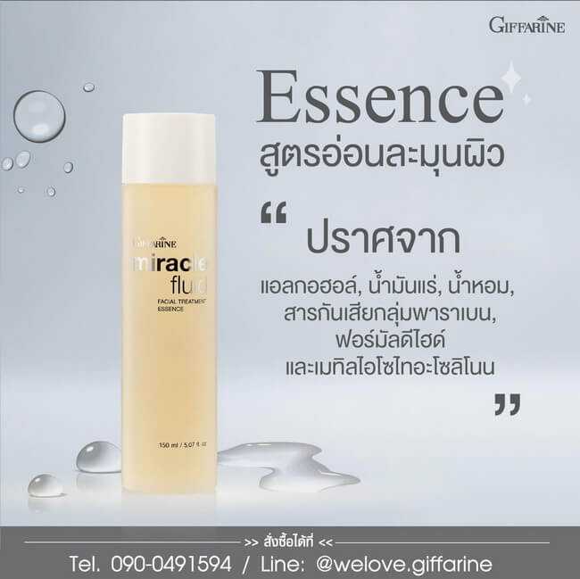มิราเคิล ฟลูอิด เฟเชียล ทรีทเมนท์ เอสเซนส์ Miracle Fluid Facial Treatment Essence