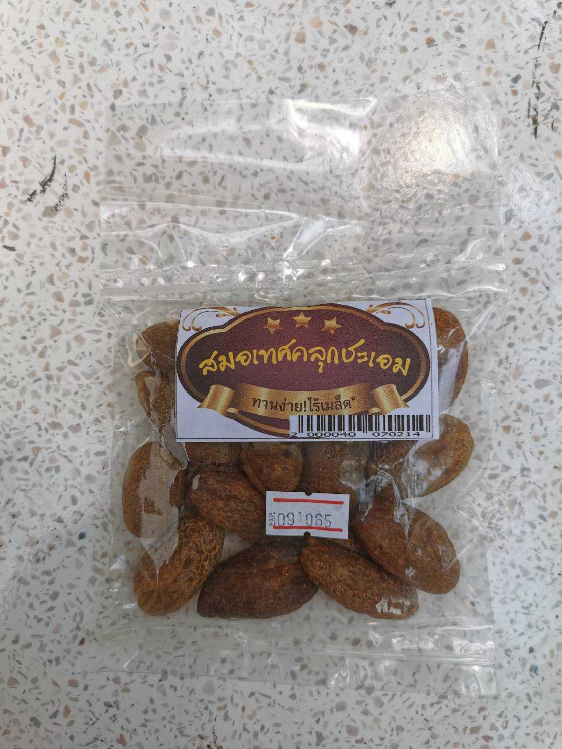สมอเทศคลุกชะเอม