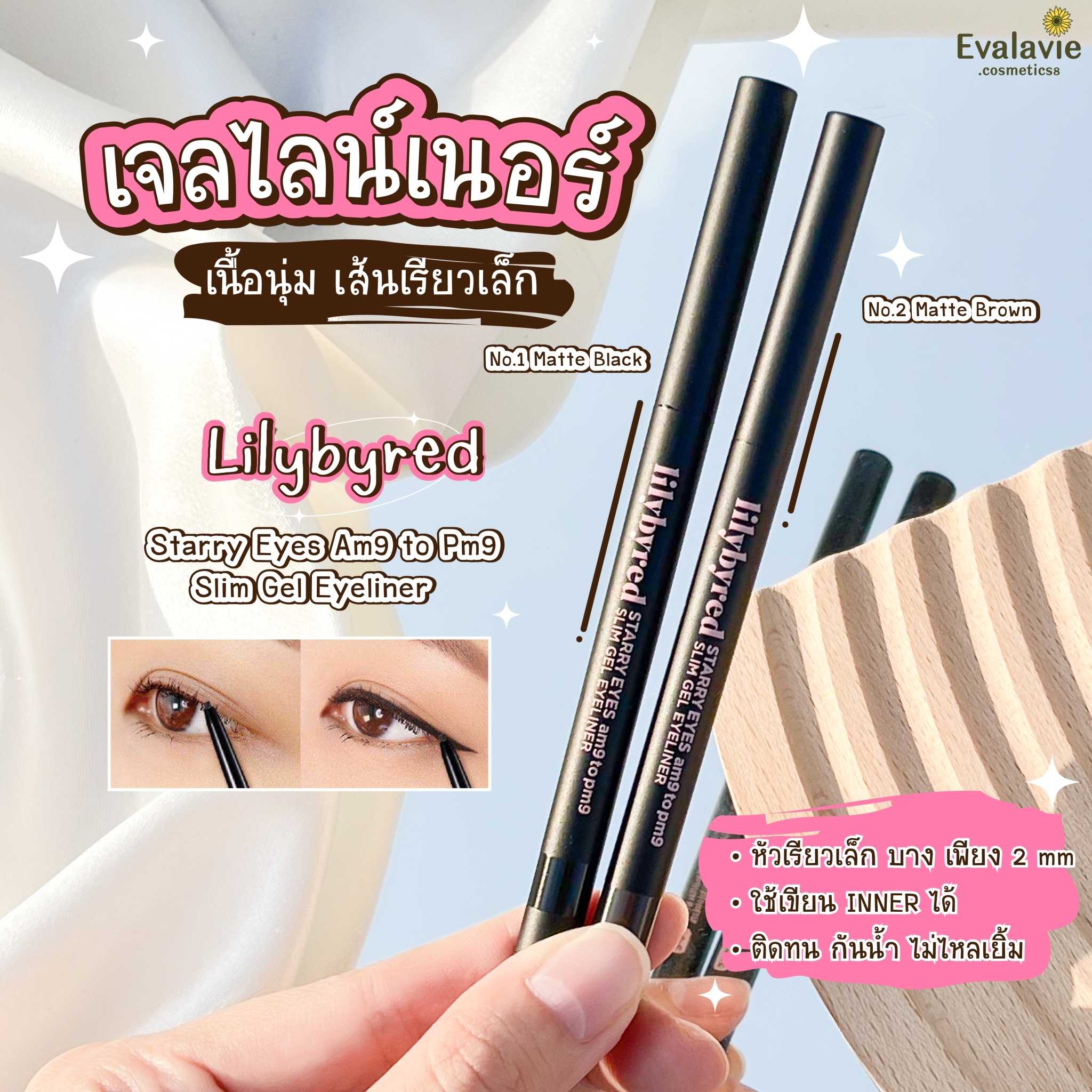 Lilybyred	Starry Eyes Am9 to Pm9 Slim Gel Eyeliner